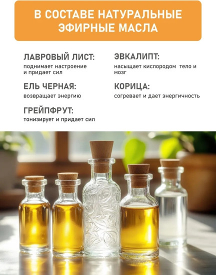Комбинация масел эфирных «Energy»