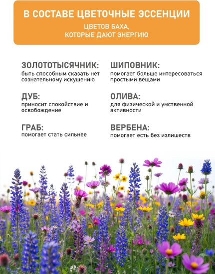 Комбинация масел эфирных «Energy»