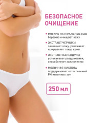 Гель для интимной гигиены - Фото 1