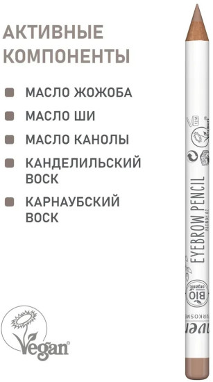 Карандаш для бровей, оттенок 02 Blond