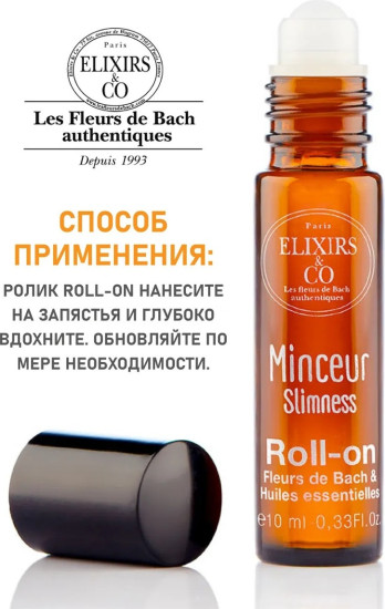 Комбинация эфирных масел «Slimness»