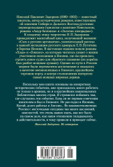 Сага о русских аргонавтах. Хэда. Гонконг - Фото 1