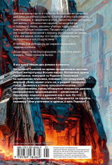 Берсеркер. Книга 3. Трон берсеркера. Синяя смерть. Техника обмана - Фото 1