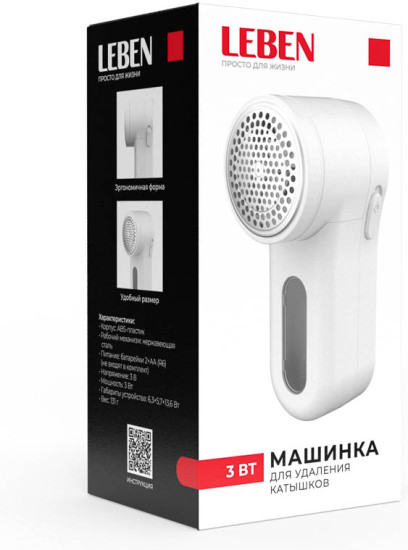 Машинка для удаления катышков