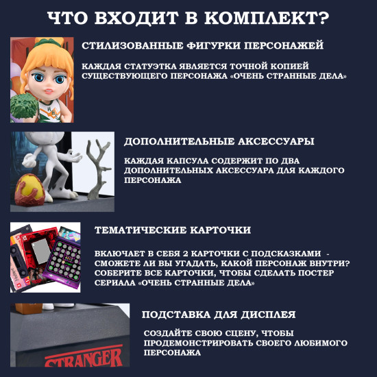 Игрушка-сюрприз: ОСД "Портал в Изнанку" 3 в 1 телевизор
