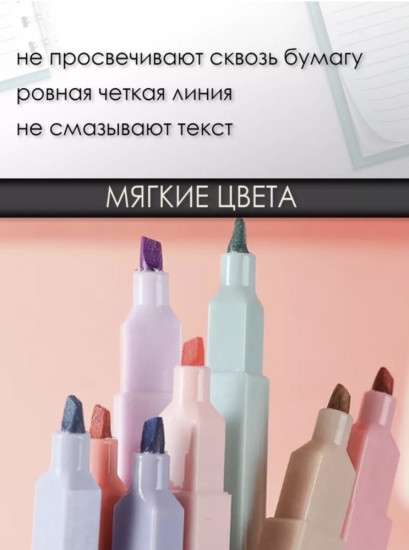 Маркер текстовыделитель