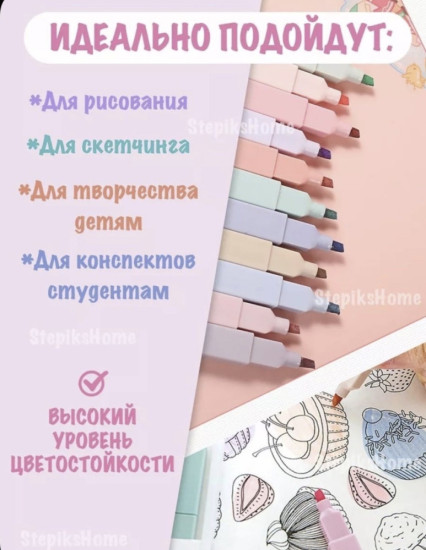 Маркер текстовыделитель