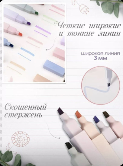 Маркер текстовыделитель