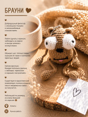 Забавный handmade брелок на рюкзак/сумку - Фото 1