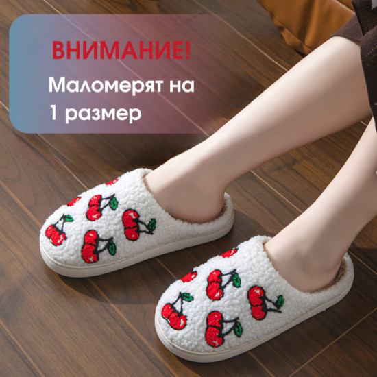 Тапочки женские теплые «Вишенки»
