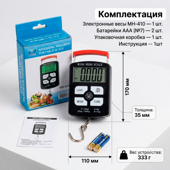 Весы электронные торговые безмен до 100кг