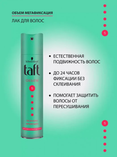 Лак для волос «Объем»