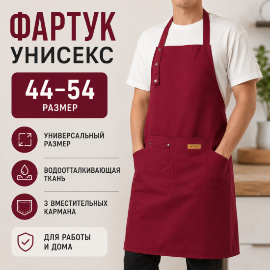 Фартук мастера универсальный