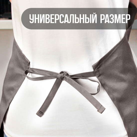 Фартук для мастера