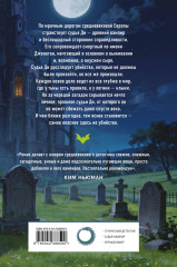 Задача трех гробов. Расследования Ди, судьи-вампира - Фото 1