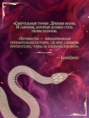 Хрупкость - Фото 6