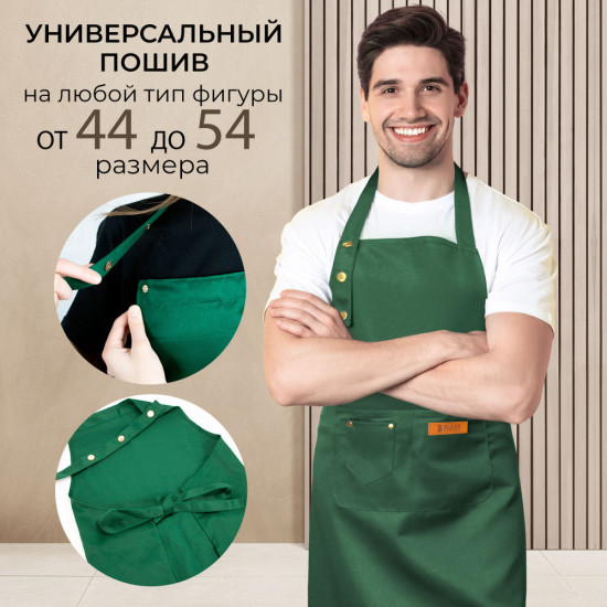 Фартук мастера универсальный зеленый