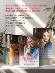 По эту сторону. Дом с секретом и истинные лица. Книга 1 - Фото 4
