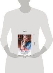 По эту сторону. Дом с секретом и истинные лица. Книга 1 - Фото 5