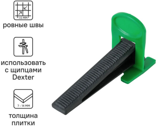 Комплект для системы выравнивания плитки зажим 1,5м 50 шт., клин 50 шт. 1,5 мм