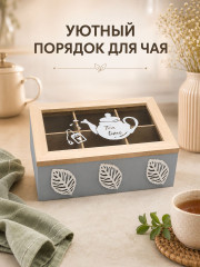 Органайзер для чайных пакетиков с крышкой «Листья» - Фото 5