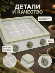Органайзер для чайных пакетиков с крышкой «Листья» - Фото 3
