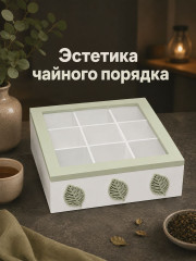 Органайзер для чайных пакетиков с крышкой «Листья» - Фото 5