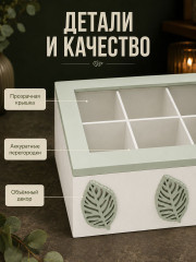 Органайзер для чайных пакетиков с крышкой «Листья» - Фото 3