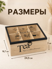 Органайзер для чайных пакетиков с крышкой «Tea» - Фото 1