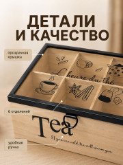 Органайзер для чайных пакетиков с крышкой «Tea» - Фото 3
