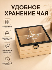 Органайзер для чайных пакетиков с крышкой «Tea» - Фото 2
