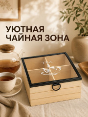 Органайзер для чайных пакетиков с крышкой «Tea» - Фото 4