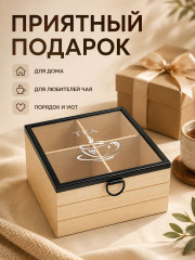 Органайзер для чайных пакетиков с крышкой «Tea» - Фото 5