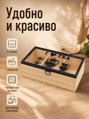 Органайзер для чайных пакетиков с крышкой «Tea» - Фото 2