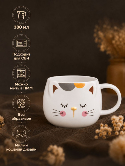 Кружка «Котофей»