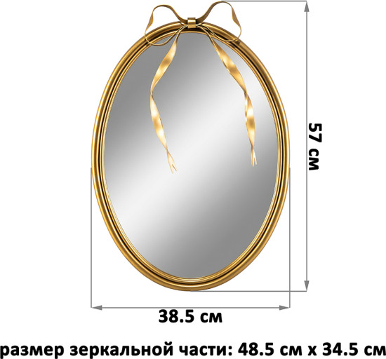 Зеркало настенное декоративное