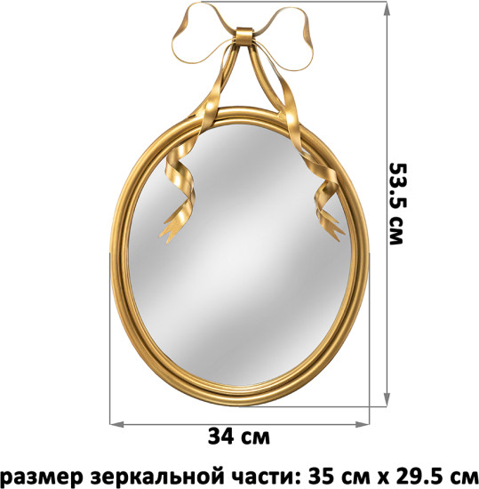 Зеркало настенное декоративное