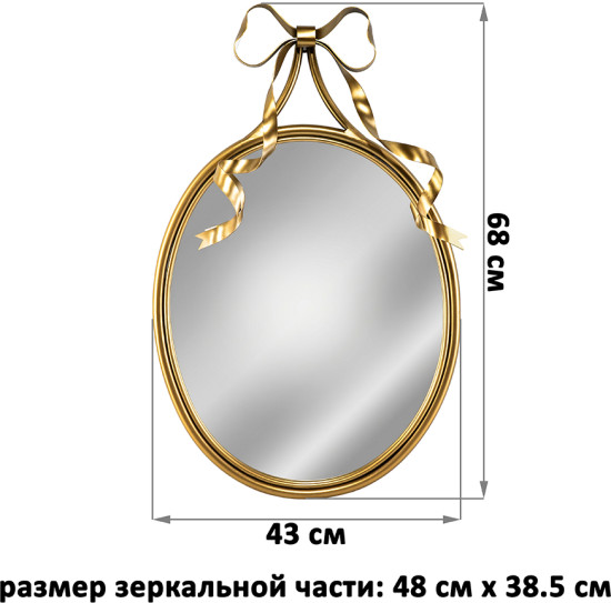 Зеркало настенное декоративное