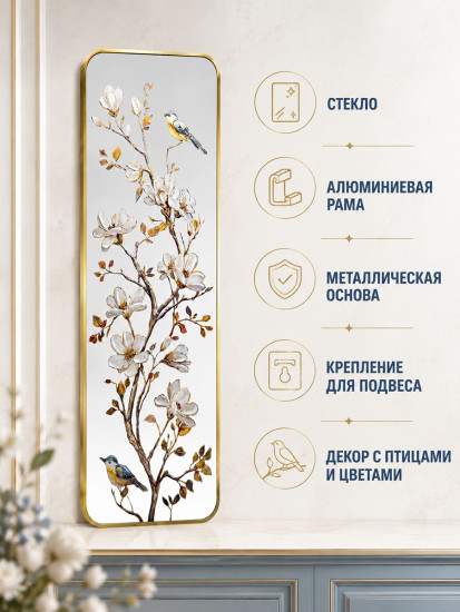 Зеркало настенное