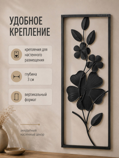 Панно декоративное на стену «Очарование»