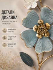 Панно декоративное на стену «Очарование» - Фото 3