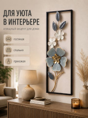 Панно декоративное на стену «Очарование» - Фото 4