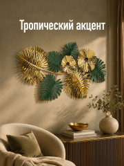 Панно декоративное на стену «Тропики» - Фото 5
