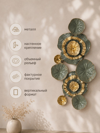 Панно декоративное на стену «Грация»