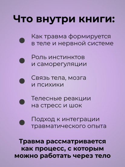 Книга «Голос, которому не нужны слова»