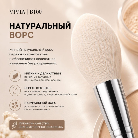 Кисть для пудры «Natural Black»