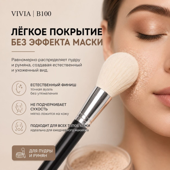 Кисть для пудры «Natural Black»