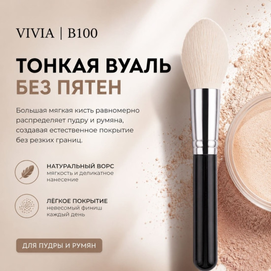 Кисть для пудры «Natural Black»