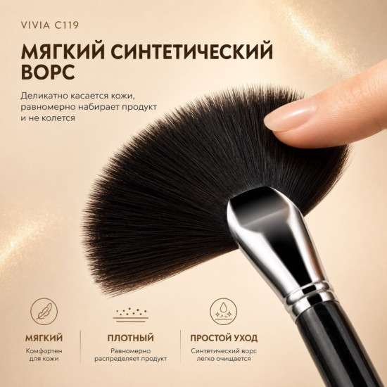 Кисть для хайлайтера широкая