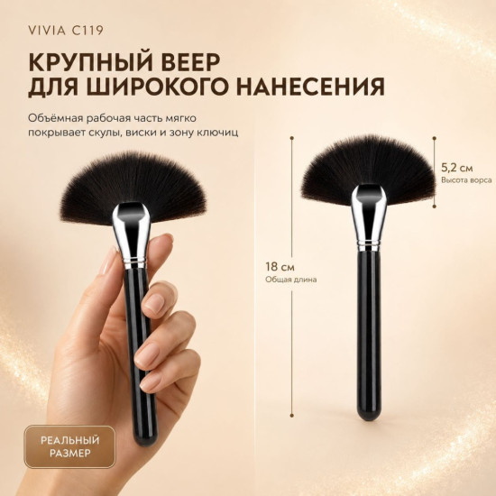 Кисть для хайлайтера широкая
